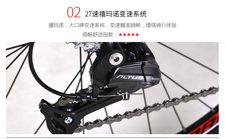 千元入门之选 米赛尔27速山地车 美骑定制 千元入门之选 米赛尔27速山地车 美骑定制