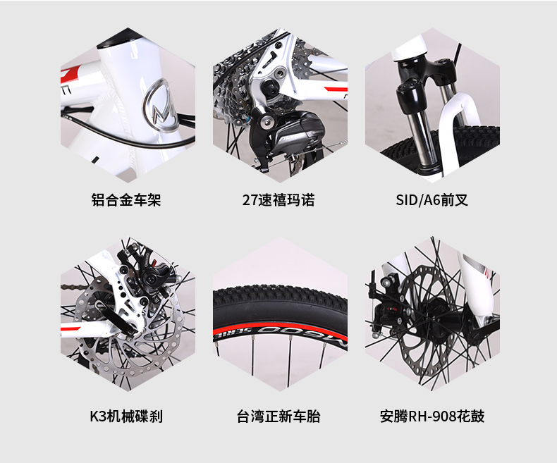 千元入门之选 米赛尔27速山地车 美骑定制 千元入门之选 米赛尔27速山地车 美骑定制