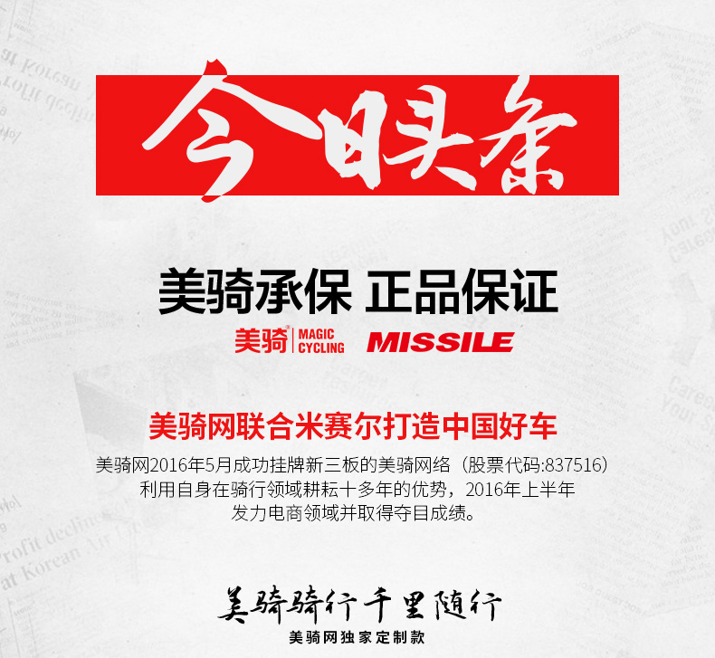 千元入门之选 米赛尔27速山地车 美骑定制 千元入门之选 米赛尔27速山地车 美骑定制