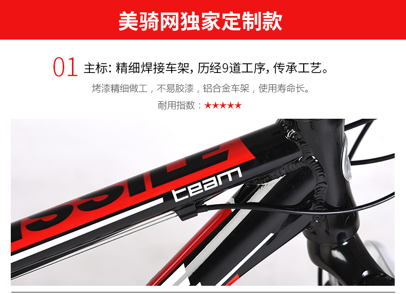 千元入门之选 米赛尔27速山地车 美骑定制 千元入门之选 米赛尔27速山地车 美骑定制