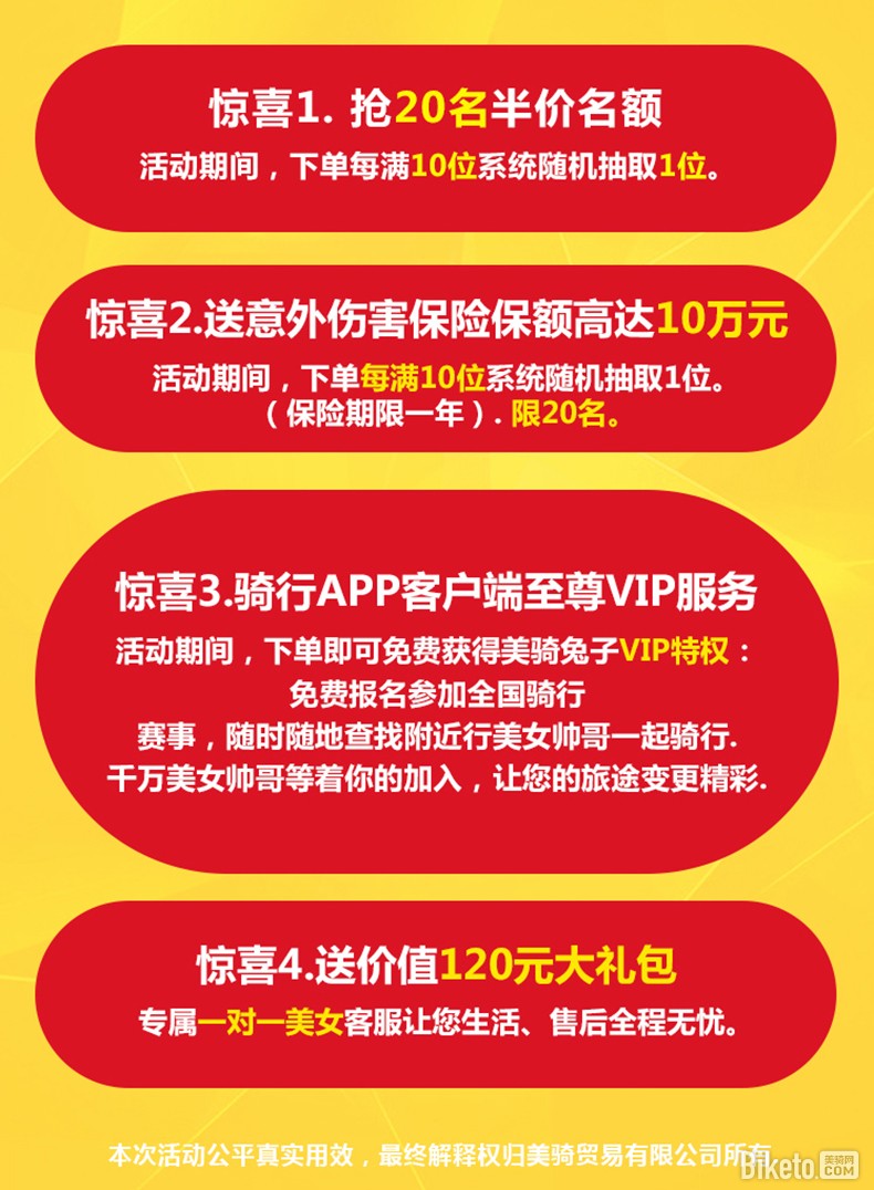 米赛尔山地车美骑定制版 米赛尔山地车美骑定制版