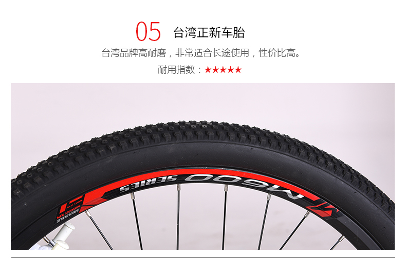 千元入门之选 米赛尔27速山地车 美骑定制 千元入门之选 米赛尔27速山地车 美骑定制