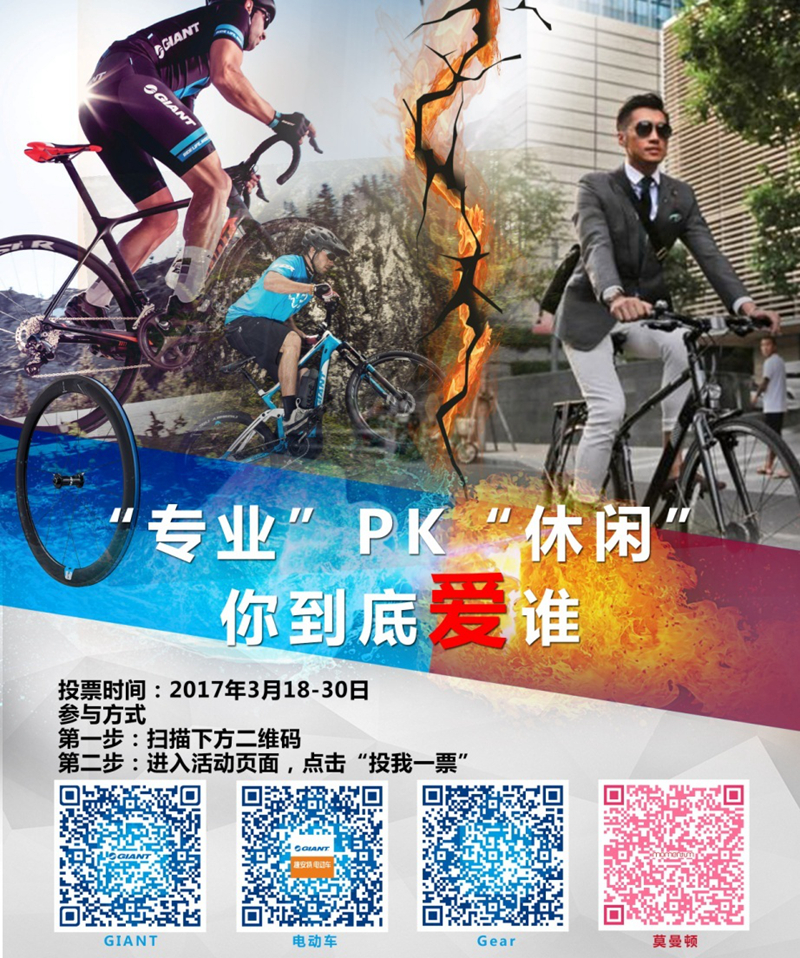 CHINACYCLE 2017���½���ѡ