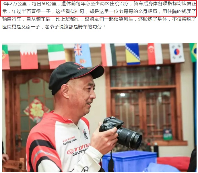 骑车,健康 骑车,健康