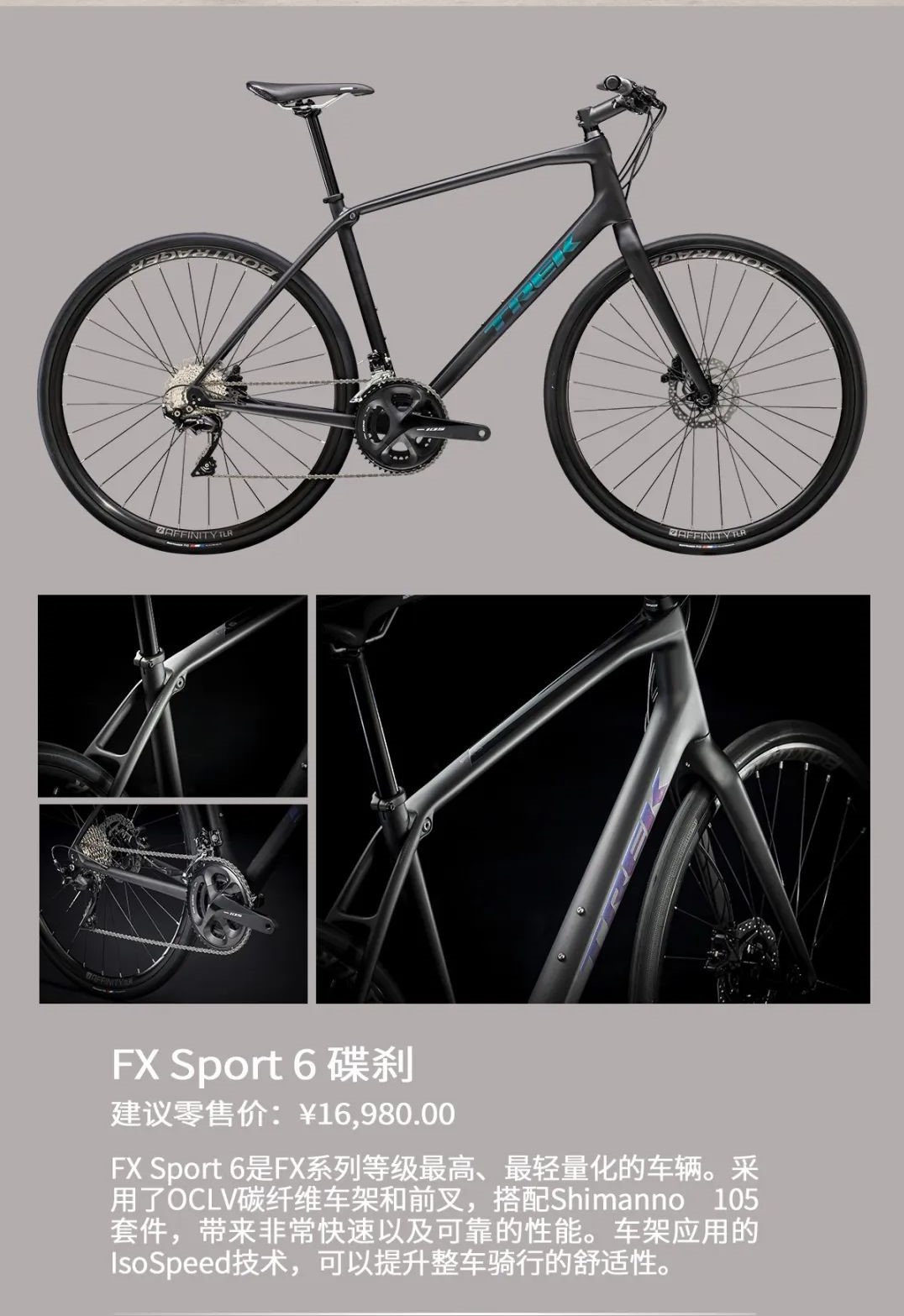 trek,城市车 trek,城市车