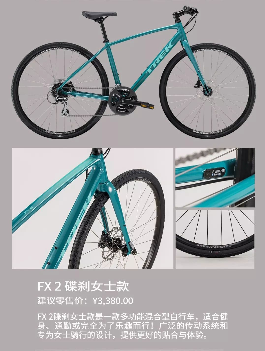 trek,城市车 trek,城市车