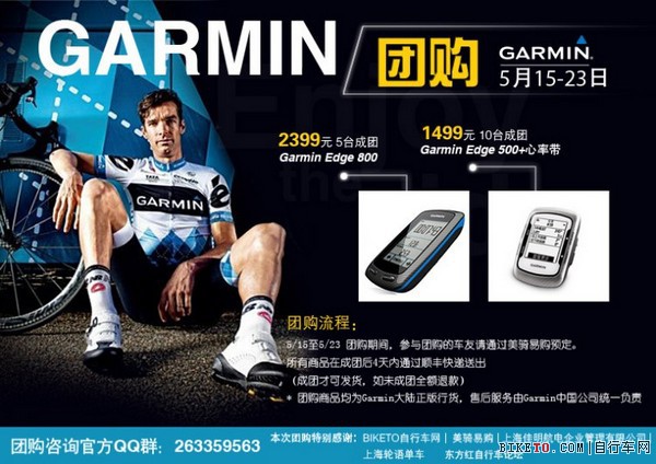 佳明Garmin edge 500,Garmin edge 800,自行车电脑,自行车GPS码表,自行车心率计,自行车心率带,码表团购 133742jnlaaa59995psngz.jpg.thumb.jpg