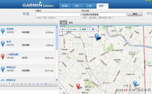 Garmin Connect全球社区,Garmin腕表,Garmin码表 Garmin Connect全球社区,Garmin腕表,Garmin码表