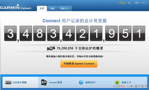 Garmin Connect全球社区,Garmin腕表,Garmin码表 Garmin Connect全球社区,Garmin腕表,Garmin码表