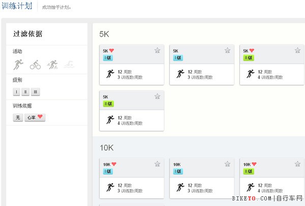 Garmin Connect全球社区,Garmin腕表,Garmin码表 Garmin Connect全球社区,Garmin腕表,Garmin码表