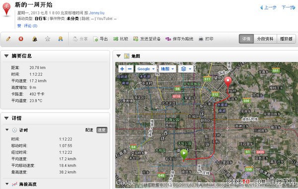 Garmin Connect全球社区,Garmin腕表,Garmin码表 Garmin Connect全球社区,Garmin腕表,Garmin码表