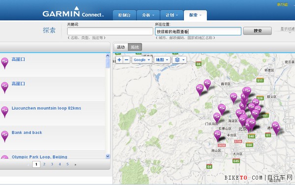 Garmin Connect全球社区,Garmin腕表,Garmin码表 Garmin Connect全球社区,Garmin腕表,Garmin码表