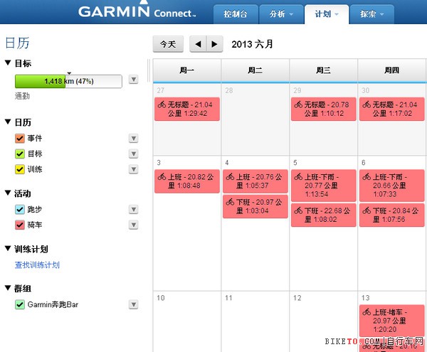 Garmin Connect全球社区,Garmin腕表,Garmin码表 Garmin Connect全球社区,Garmin腕表,Garmin码表