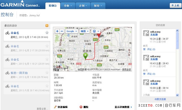 Garmin Connect全球社区,Garmin腕表,Garmin码表 Garmin Connect全球社区,Garmin腕表,Garmin码表