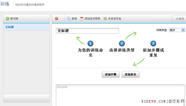 Garmin Connect全球社区,Garmin腕表,Garmin码表 Garmin Connect全球社区,Garmin腕表,Garmin码表
