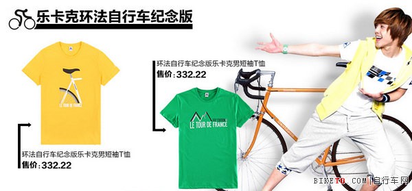 今年,环法迷们在家门口就能买到100届环法冠军衫了 今年,环法迷们在家门口就能买到100届环法冠军衫了