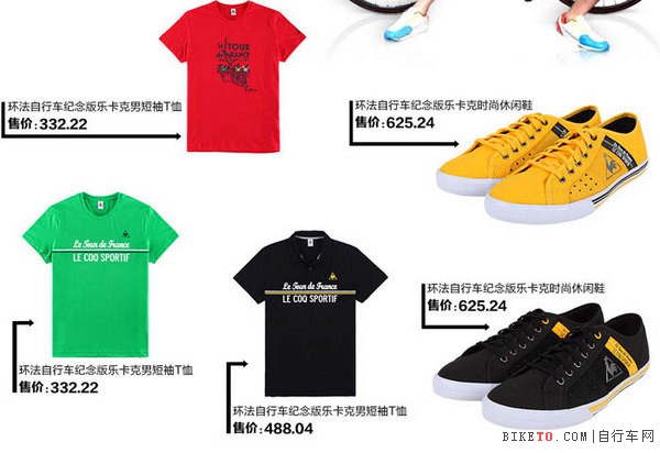 今年,环法迷们在家门口就能买到100届环法冠军衫了 今年,环法迷们在家门口就能买到100届环法冠军衫了