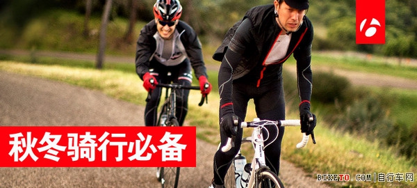 Bontrager秋冬装,Bontrager骑行服装,Bontrager骑行手套,Bontrager风衣,Bontrager秋冬手套