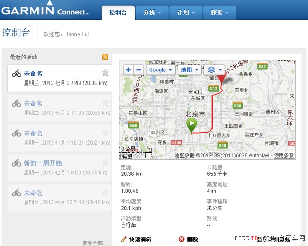 Garmin��������Edge 510