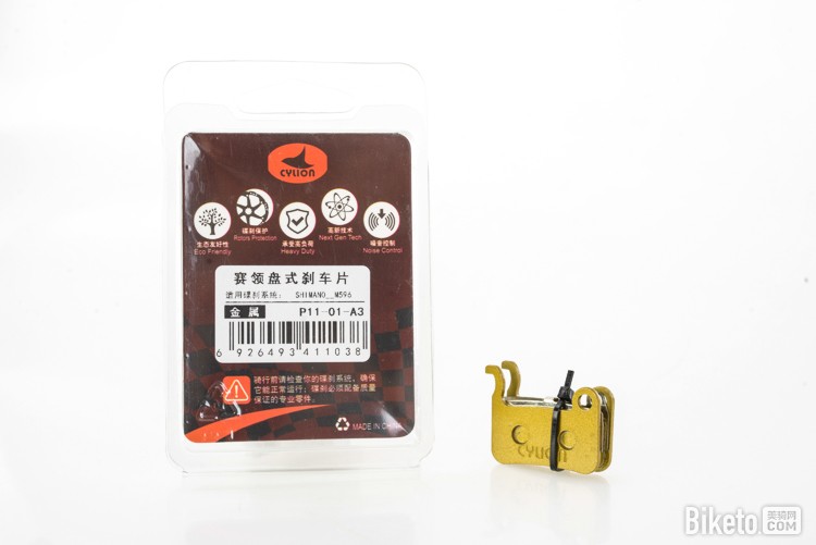 赛领来令片 赛领来令片