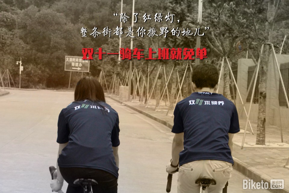 思帕客“双十一”免单活动 思帕客“双十一”免单活动