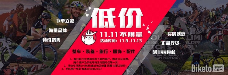 美骑易购 美骑易购