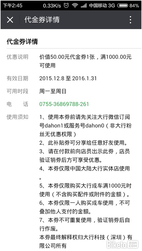 �����Żݲ���