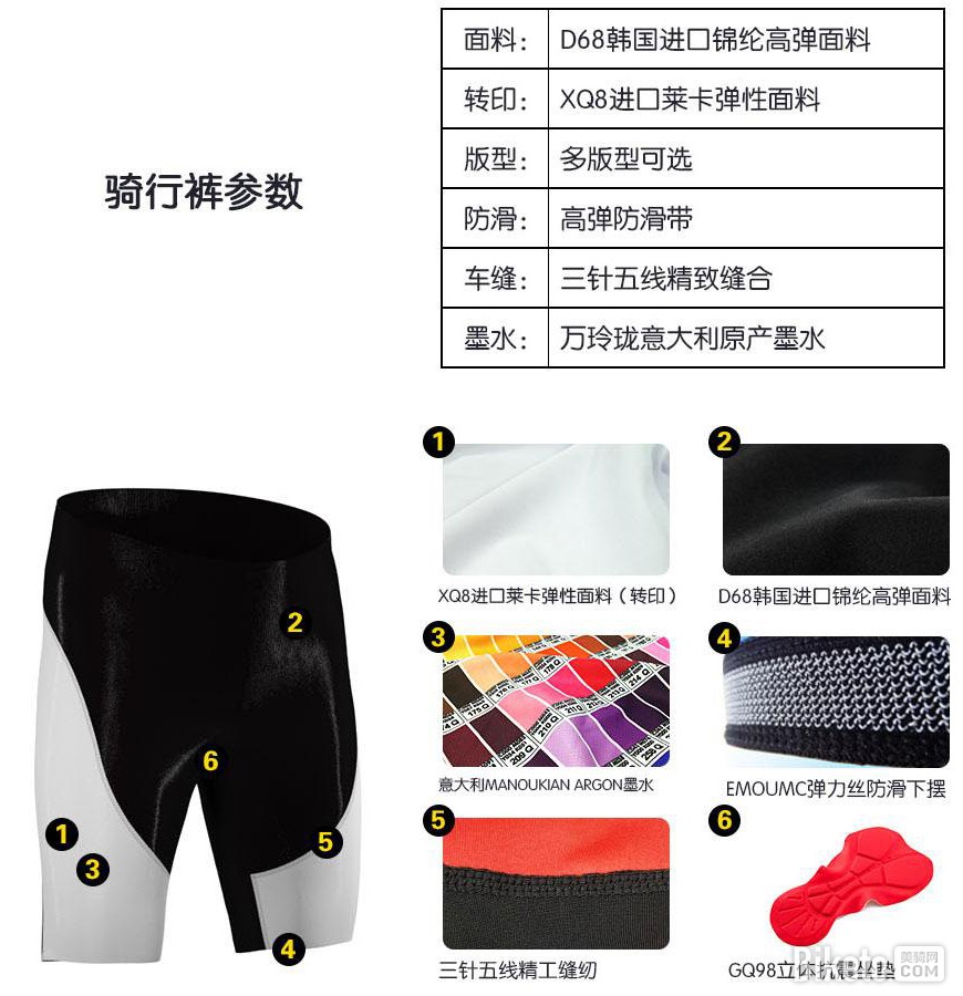 埃蒙莫克G2专业骑行服定制 埃蒙莫克G2专业骑行服定制