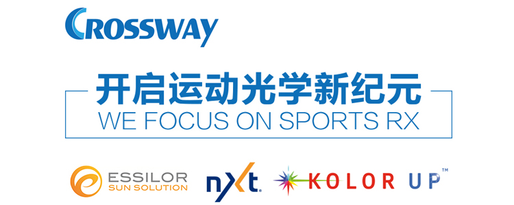 Crossway运动光学定制中心 Crossway运动光学定制中心