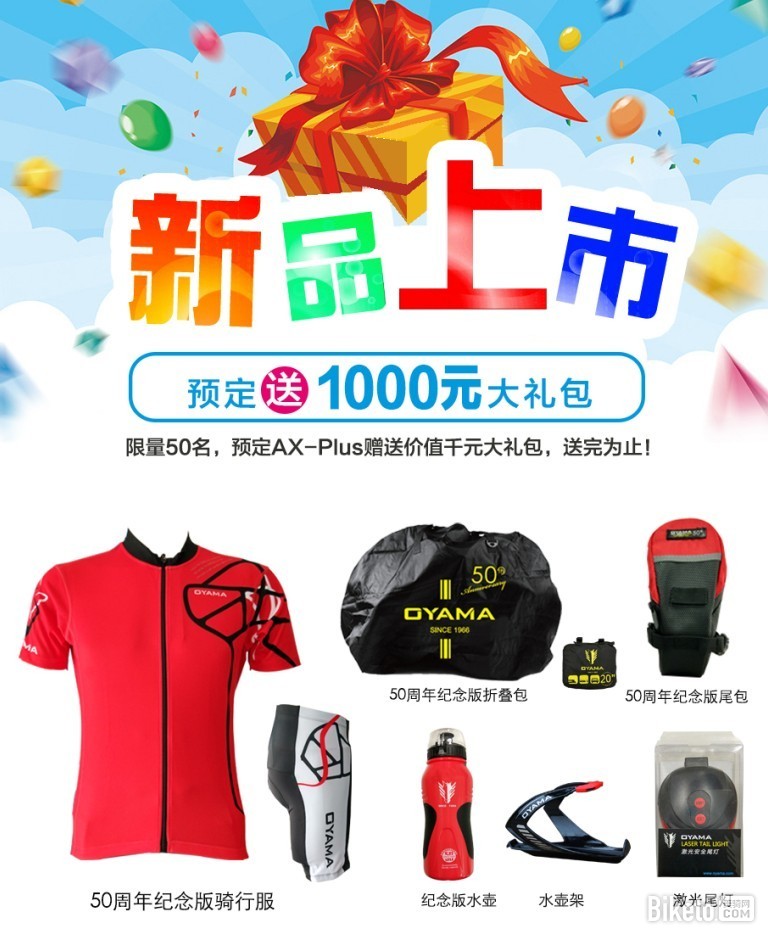 欧亚马AX-FBI周年款 欧亚马AX-FBI周年款