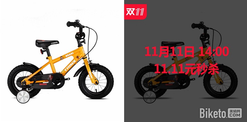 美骑天猫双11活动 美骑天猫双11活动