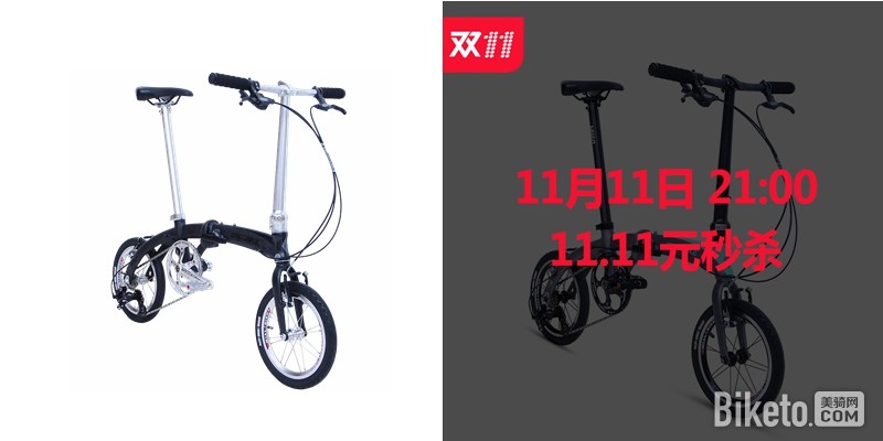 美骑天猫双11活动 美骑天猫双11活动