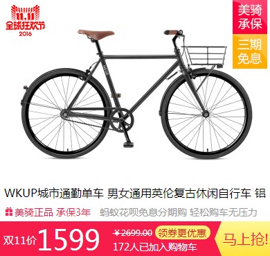 最低只要509元!双十一美骑天猫店吐血钜惠 最低只要509元!双十一美骑天猫店吐血钜惠