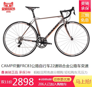 最低只要509元!双十一美骑天猫店吐血钜惠 最低只要509元!双十一美骑天猫店吐血钜惠