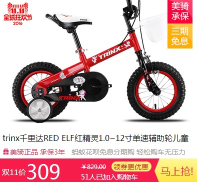 ���ֻҪ509Ԫ��˫ʮһ������è����Ѫ�һ�