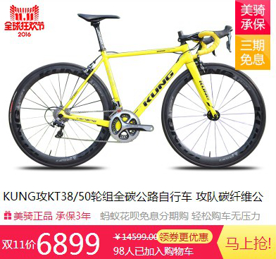 最低只要509元!双十一美骑天猫店吐血钜惠 最低只要509元!双十一美骑天猫店吐血钜惠