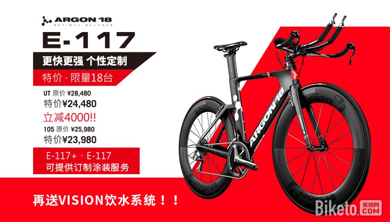 全新E-117 是轻量化,刚性,操控性和舒适性的完美结合体,是Argon18新一代身负世界最高水平铁三运动荣耀的产品 全新E-117 是轻量化,刚性,操控性和舒适性的完美结合体,是Argon18新一代身负世界最高水平铁三运动荣耀的产品