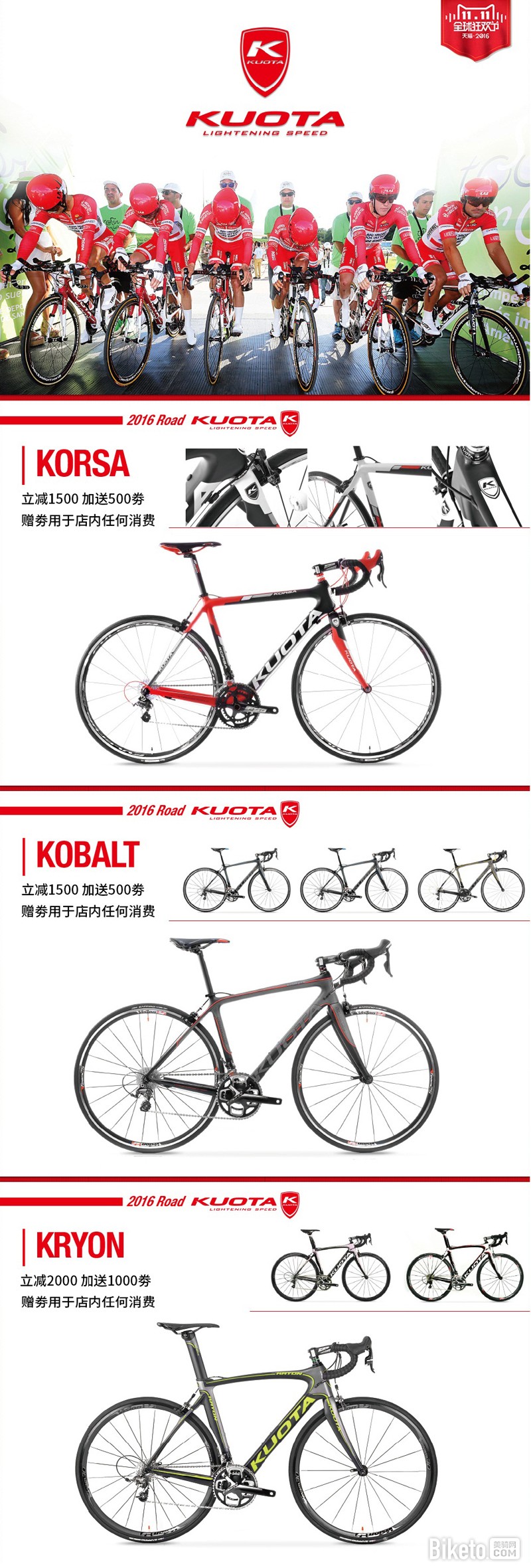 ˫ʮһ�ڼ䣬����KUOTAȫϵ��������1500-2000���ȣ�����500Ԫ����������ȯһ��