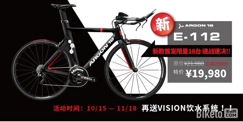 E-112是Argon 18 E系列的经典,众多冠军一致之选 E-112是Argon 18 E系列的经典,众多冠军一致之选