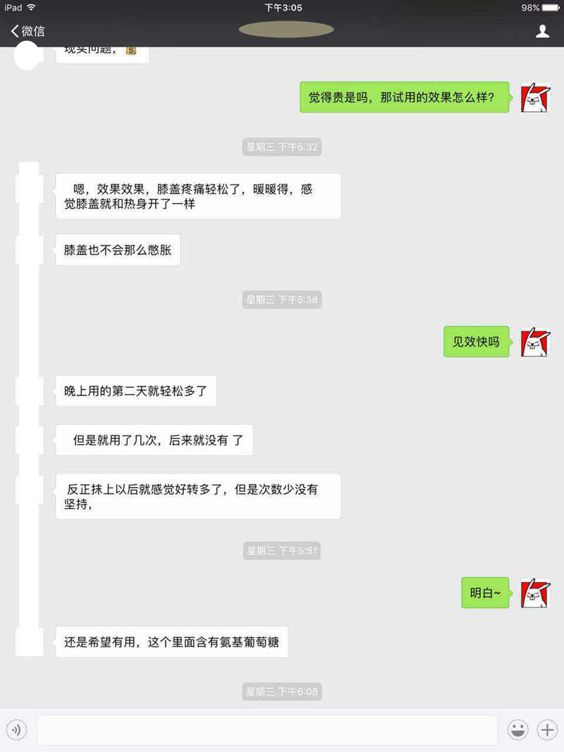 聊天记录.jpg 聊天记录.jpg