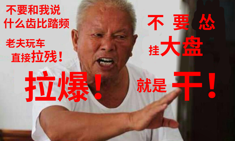 键盘车神 键盘车神