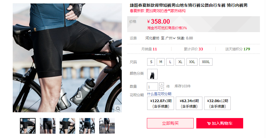 骑行服骑行裤 骑行服骑行裤