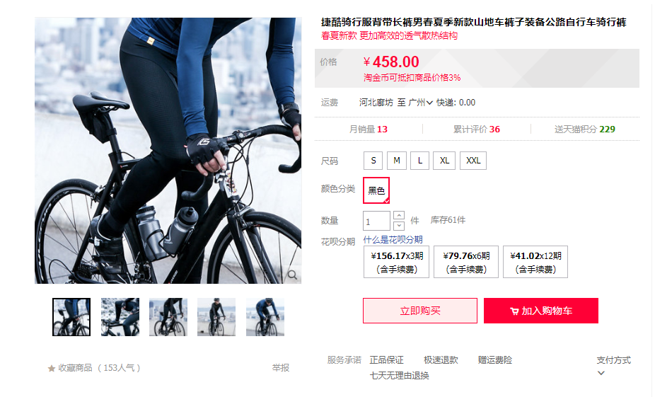 骑行服骑行裤 骑行服骑行裤