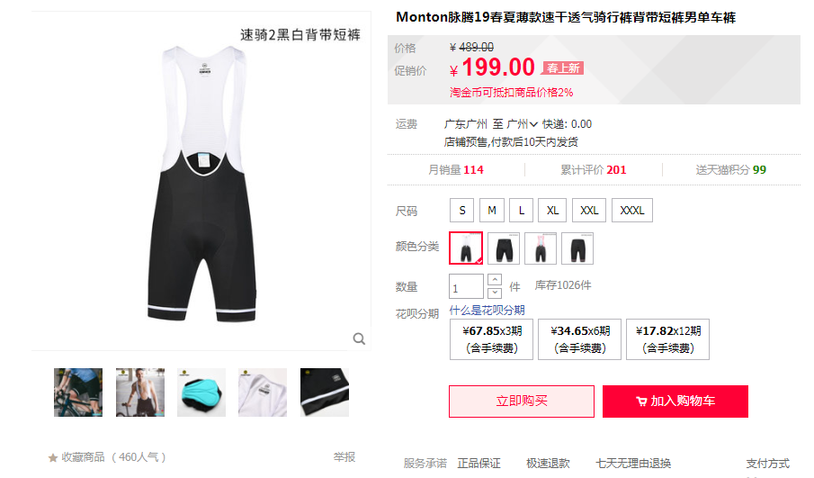 骑行服骑行裤 骑行服骑行裤