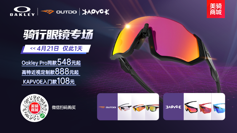 骑行眼镜专场 骑行眼镜专场