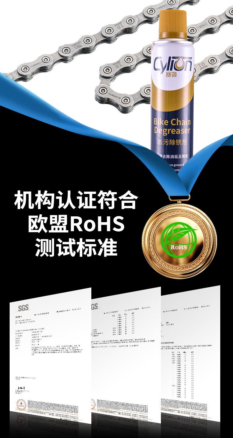 赛领,自行车清洁剂 赛领,自行车清洁剂