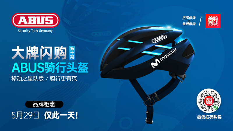 ABUS,头盔 ABUS,头盔