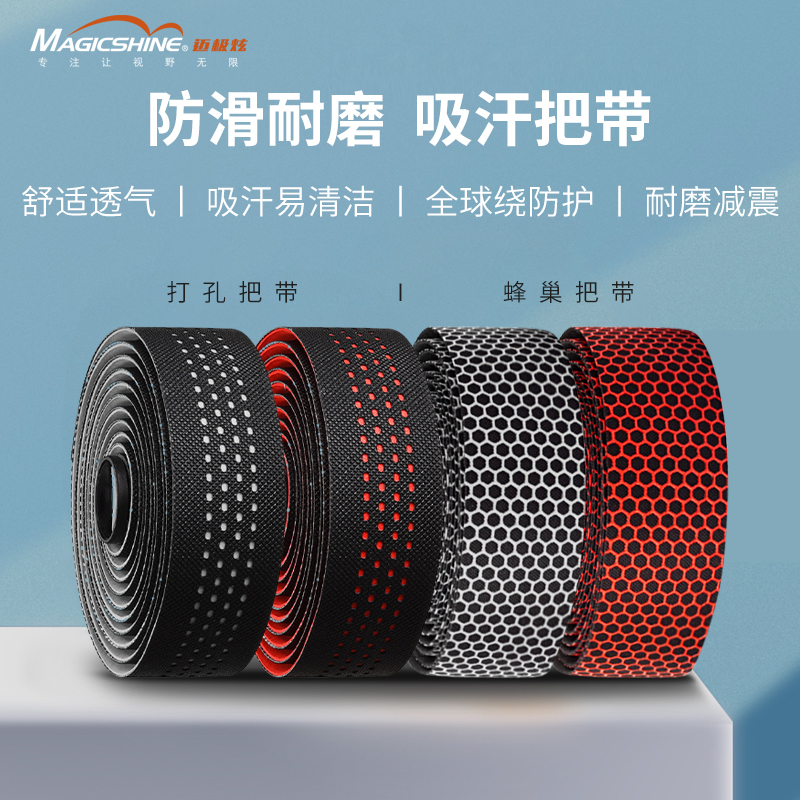 迈极炫暖心发布公路车把带