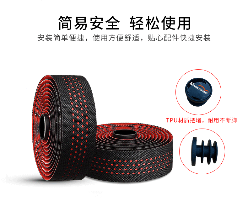 迈极炫暖心发布公路车把带