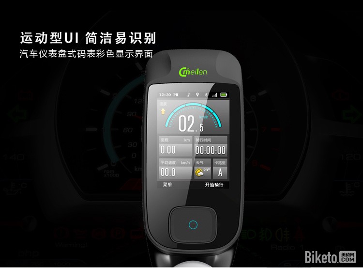 拥有智能灯控系统的新款GPS码表面世 拥有智能灯控系统的新款GPS码表面世